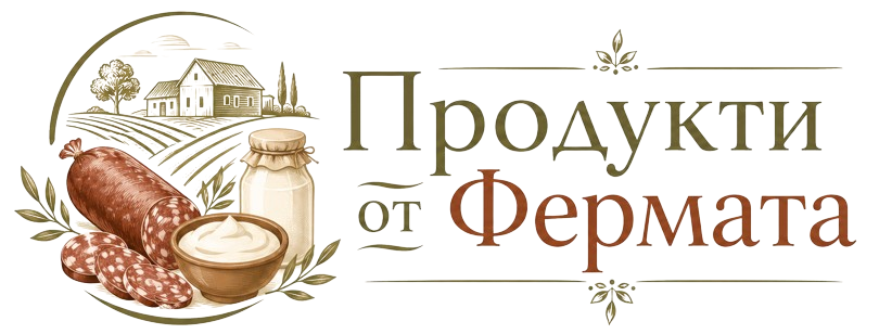 Продукти от фермата